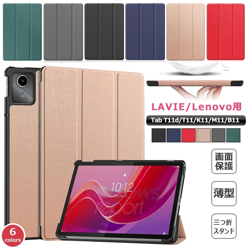 LAVIE Tab T11d docomo/LAVIE T11 T1165/KAS T1155/HAS/Lenovo K11