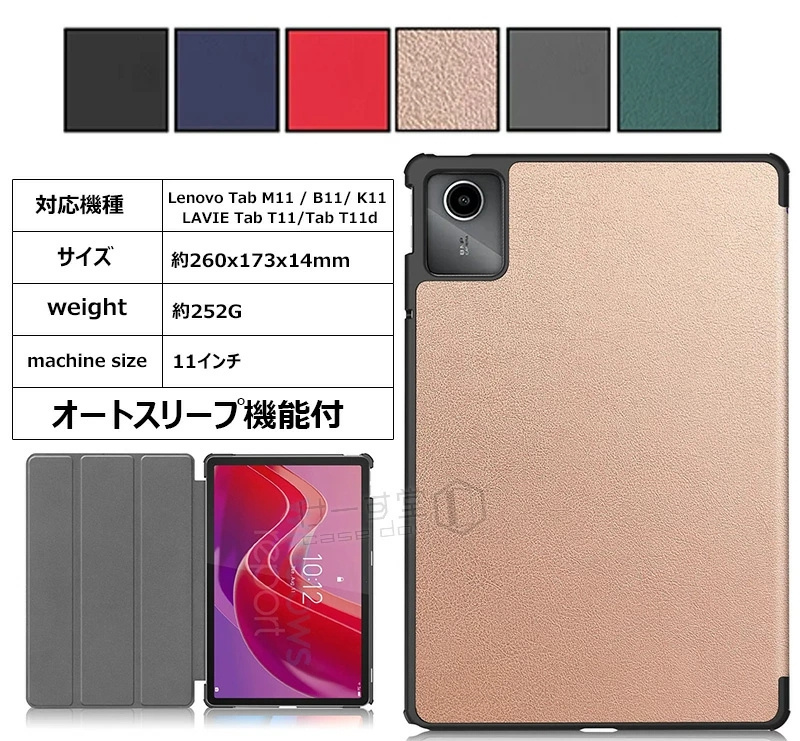 LAVIE Tab T11d docomo/LAVIE T11 T1165/KAS T1155/HAS/Lenovo K11