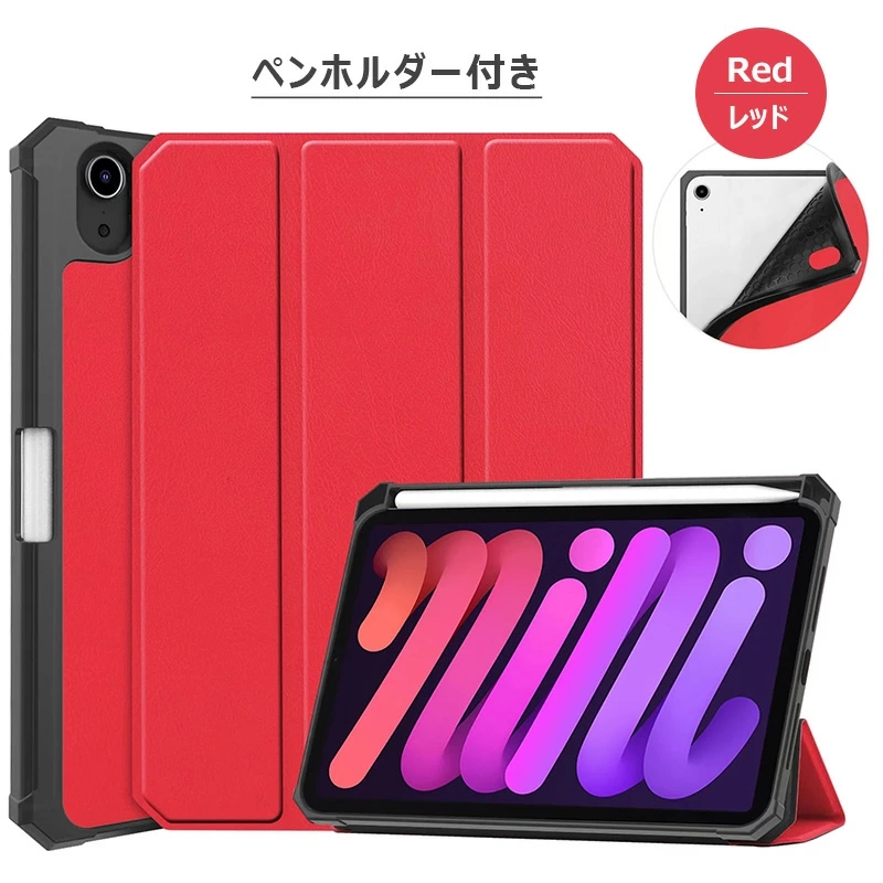 YRH iPad Mini 7 ケース 8.3インチ 子供用 iPad 第7ケース A17 Pro 2024 iPad 第6世代ケー iPad mini (A17 Pro 2024 第7世代) ケース ( mini6 8.3インチ 2021モデル 第6世代) 用 ケース  三つ折りスタンド 手帳型 超スリム iPad mini A17Pro 8.3 inch