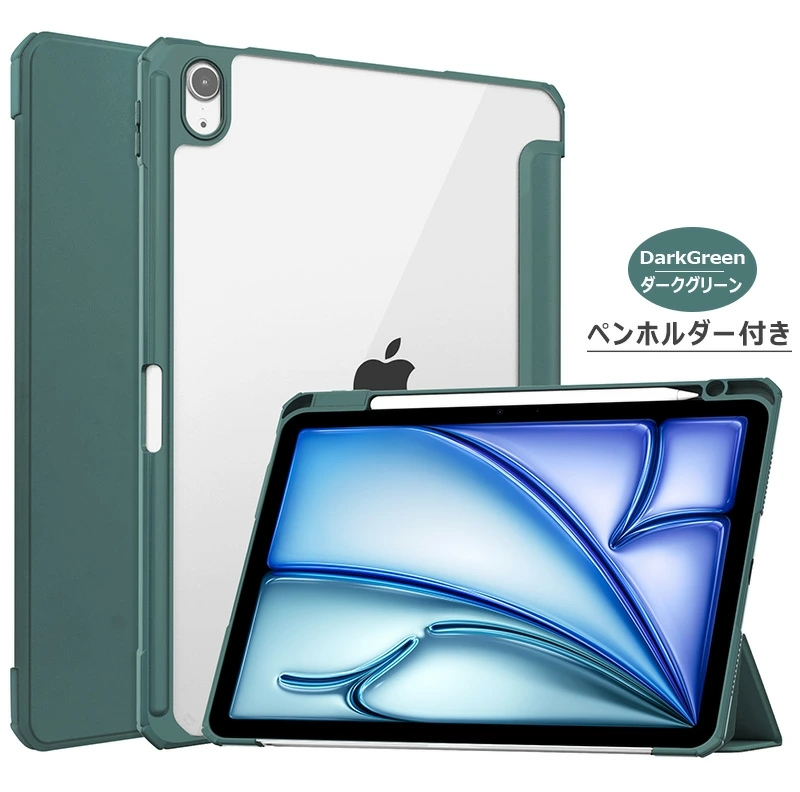 iPad Air M3 13インチ　　超美品　ケース付き iPad Air M3 13インチ 超美品 ケース付き 13インチiPad Air (M3/M2)用