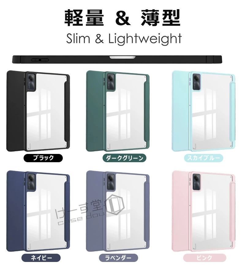 Redmi Pad 2 11インチ 透明バックカバー Xiaomi SE 11.0インチ 三
