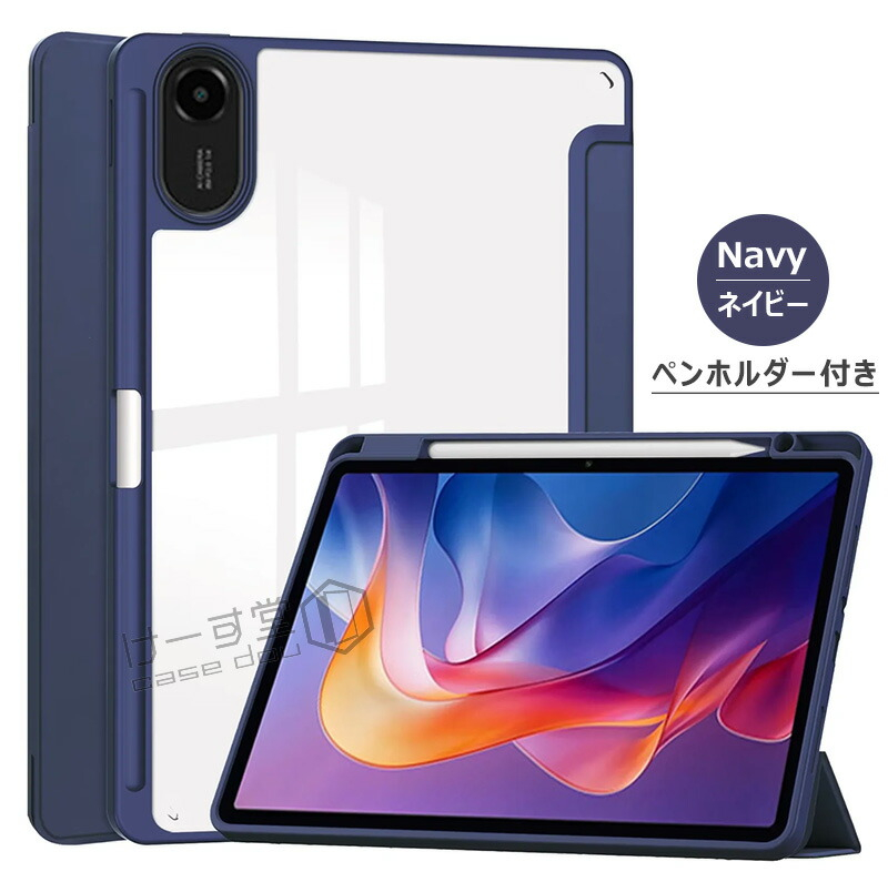 Redmi Pad 2 11インチ 透明バックカバー Xiaomi SE 11.0インチ