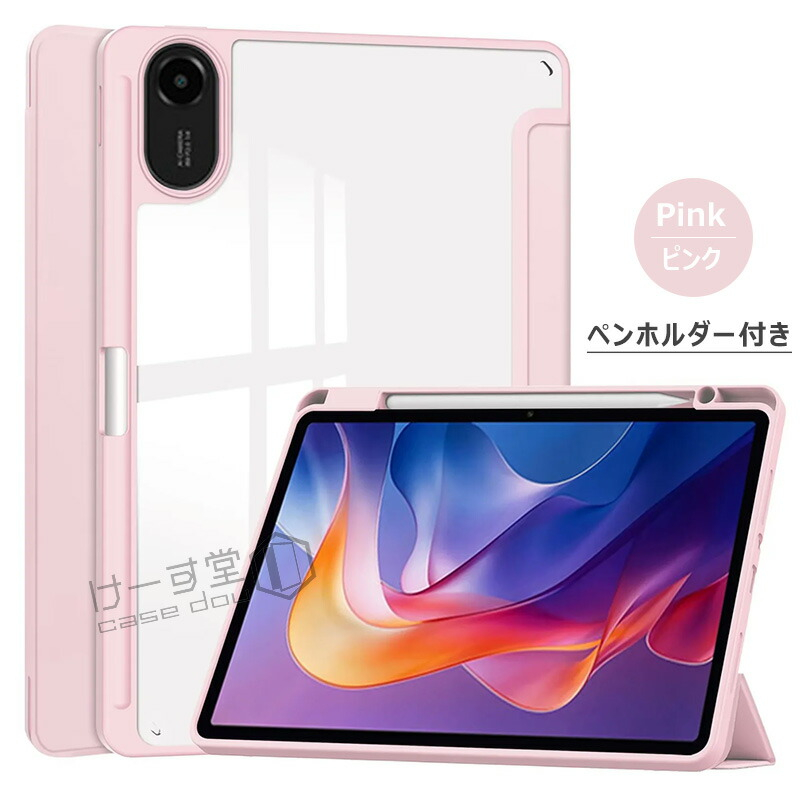 Redmi Pad 2 11インチ 透明バックカバー Xiaomi SE 11.0インチ 三