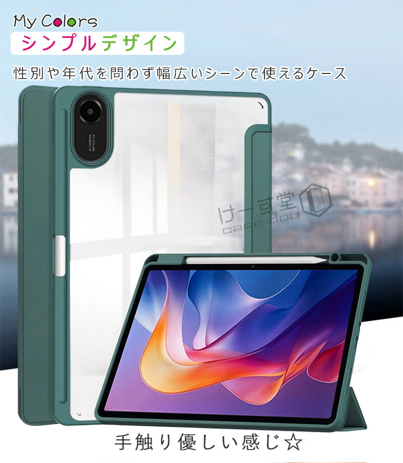 REDMI Pad 2 本体 + 専用カバー 楽天市場】Redmi Pad 2 カバー Redmi Pad 2専用アクセサリ 360