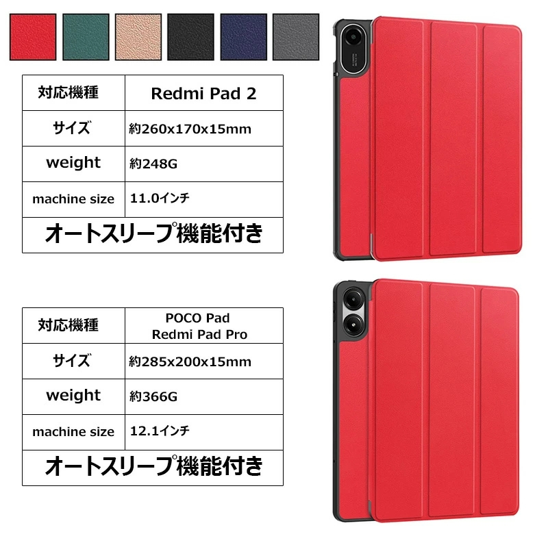 Redmi Pad2 11.0インチ 2025モデル Xiaomi Poco Pad 12.1インチ ケース