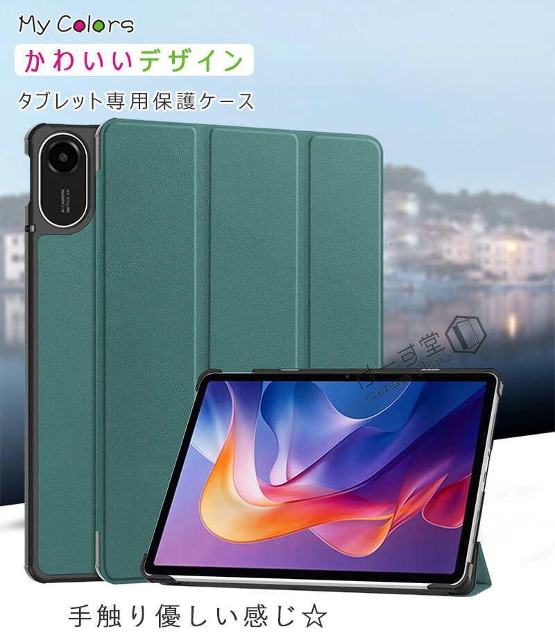 Redmi Pad2 11.0インチ 2025モデル Xiaomi Poco Pad 12.1インチ ケース