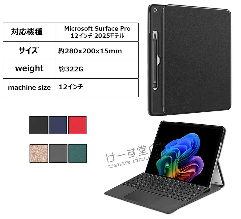 2025年モデル Microsoft Surface Pro ケース 12インチ 手帳型 ノート