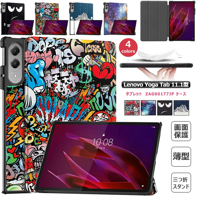 Lenovo Yoga tab 11.1 タブレット（ケース付き） 2025 Lenovo Yoga Tab 11.1型 LAVIE EX TX117/LAS TAB11/301 ケース