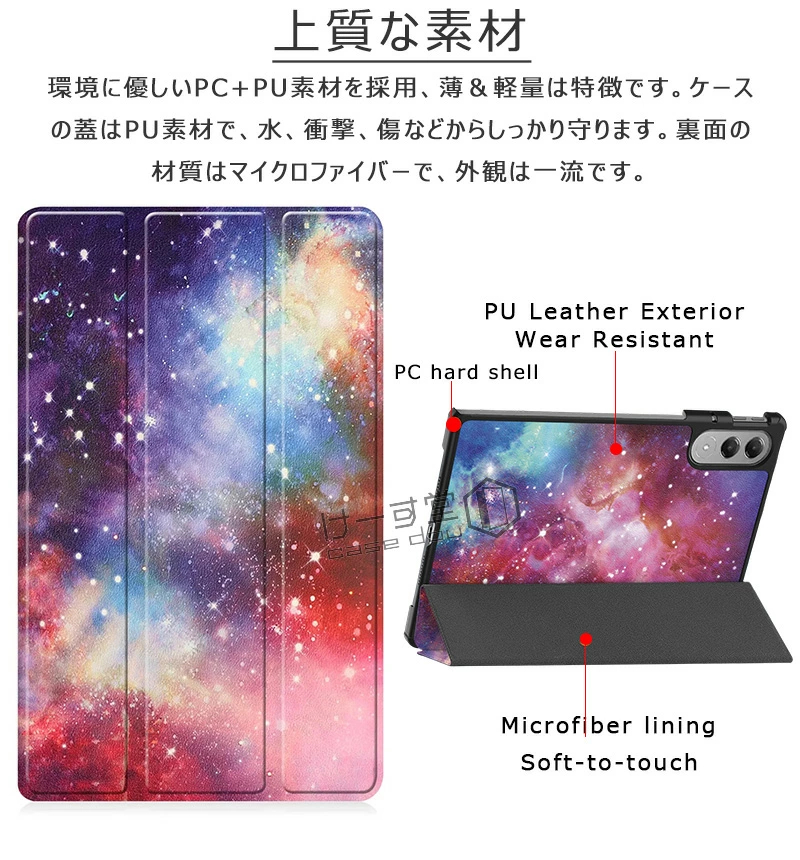 2025 Lenovo Yoga Tab 11.1型 LAVIE EX TX117/LAS TAB11/301 ケース