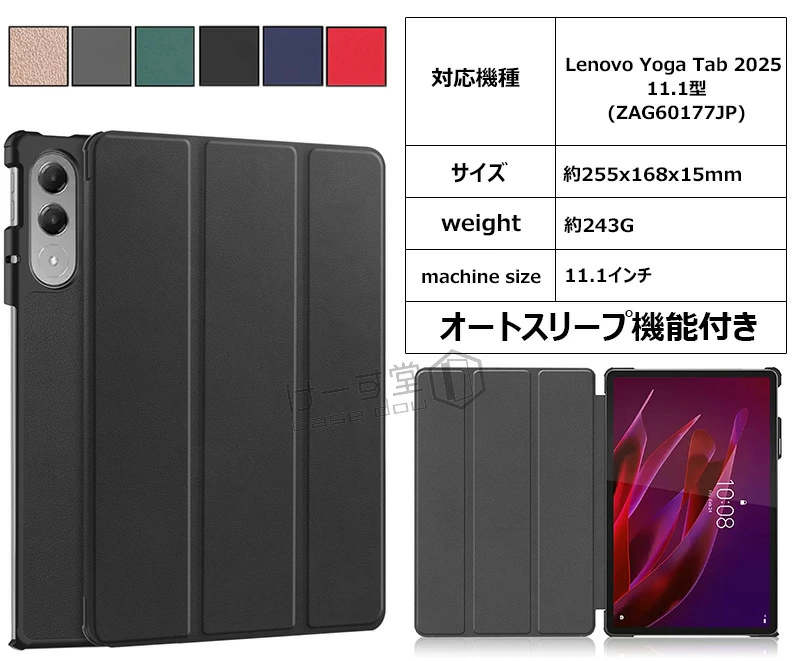 2025 新型 Lenovo Yoga Tab ZAG60177JP ケース 手帳型 2026 LAVIE EX