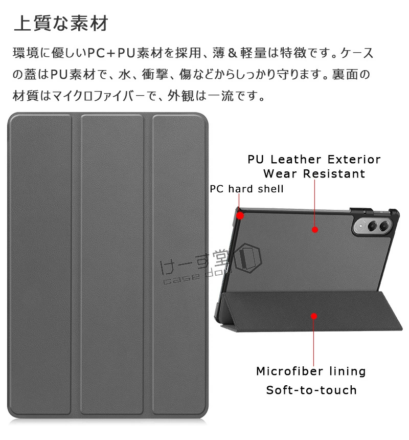 Lenovo XiaoXin Pad Pro（タブレットPCケース）｜スマホ、タブレット