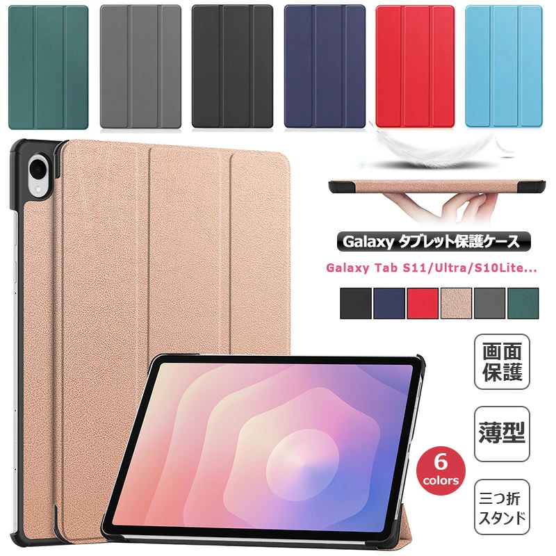 galaxy tab s10 ultraの商品一覧 通販 - Yahoo!ショッピング