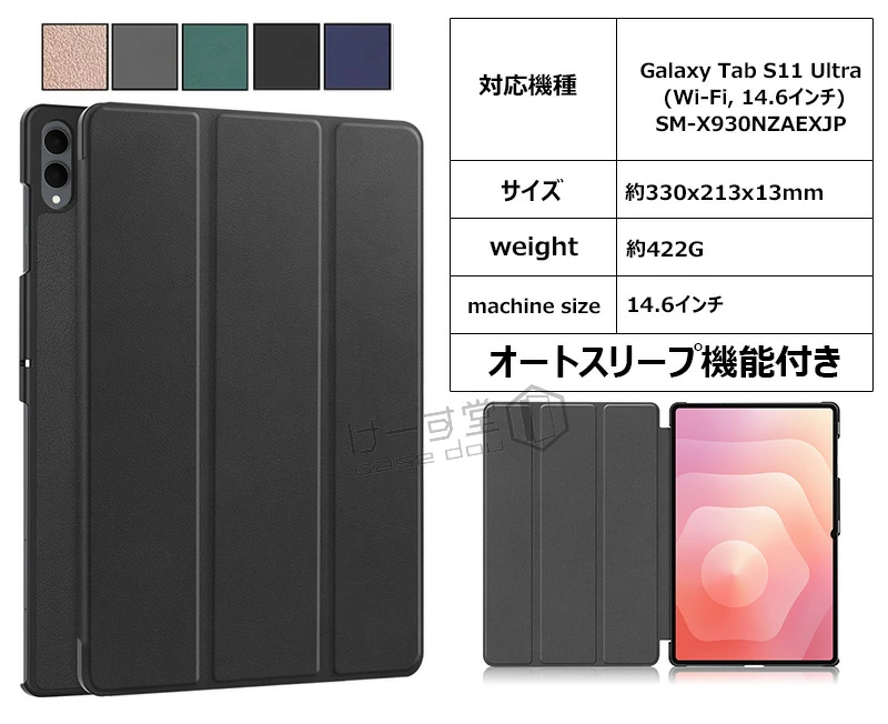 galaxy tab s10 ultraの商品一覧 通販 - Yahoo!ショッピング
