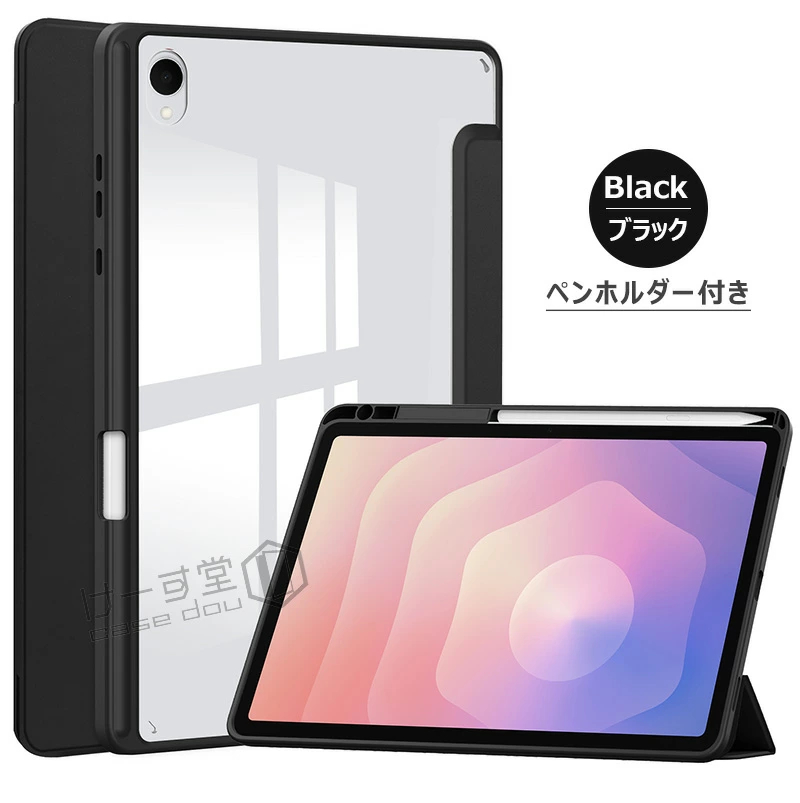 三つ折りスタンド Galaxy Tab S11 11.0インチ ケース 透明バックGalaxy