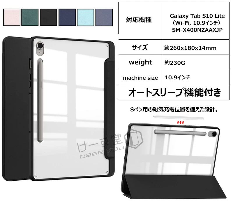 三つ折りスタンド Galaxy Tab S11 11.0インチ ケース 透明バックGalaxy