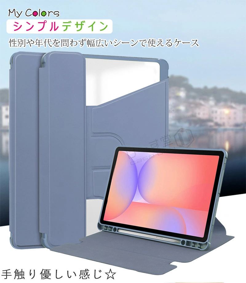 360度回転式 Galaxy Tab S10 Lite ケース 手帳型 Sペン収納 FE Wi-Fi