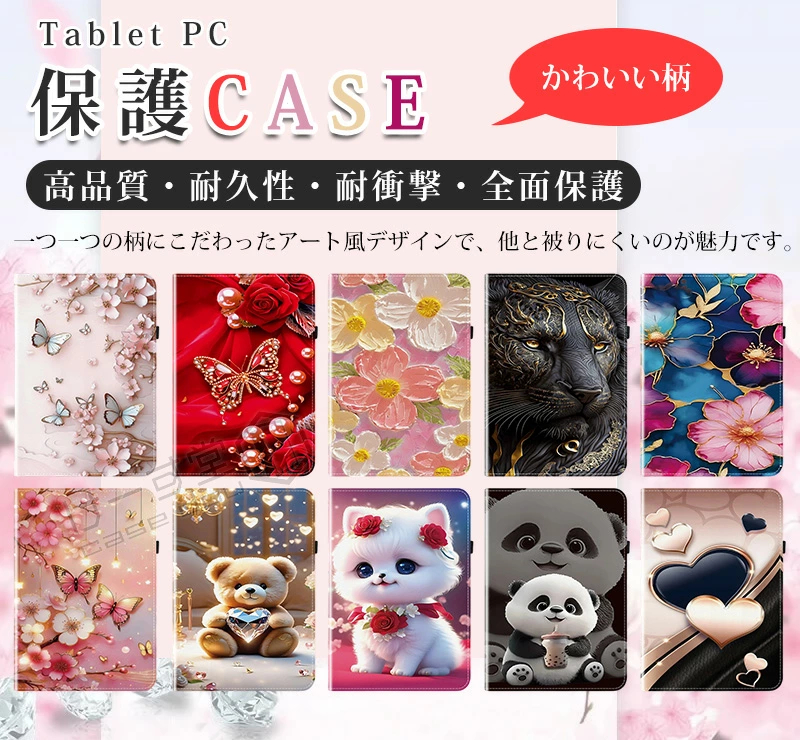 可愛い柄 Galaxy Tab S11 S10...の詳細画像3