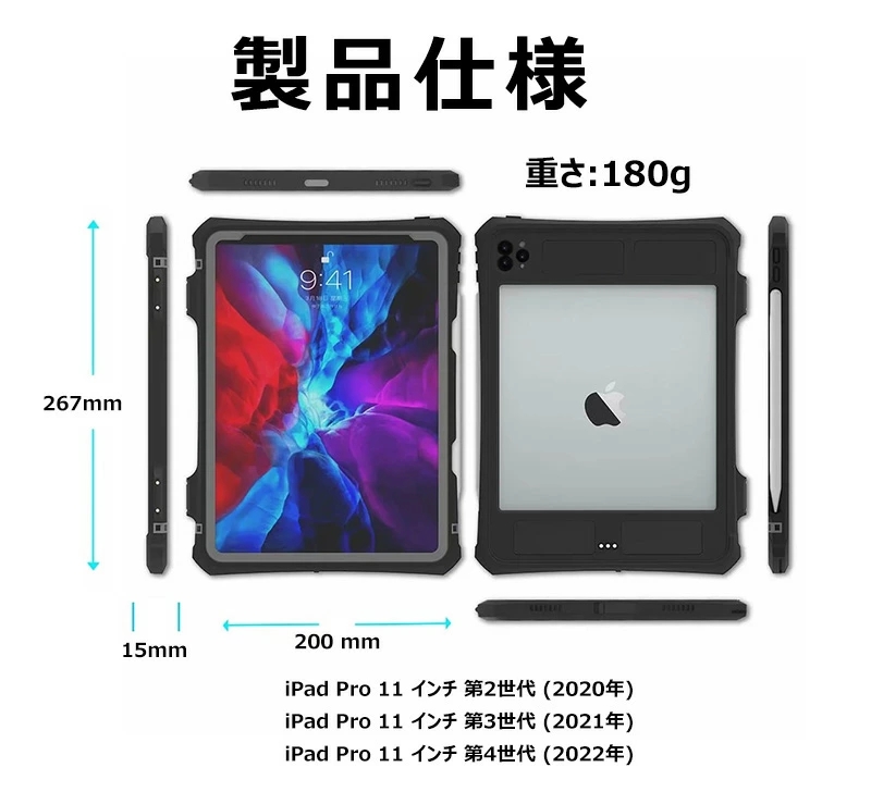 iPad Pro11 防水ケース 360° 全面保護 耐衝撃 iPad Pro 11 2022 2021