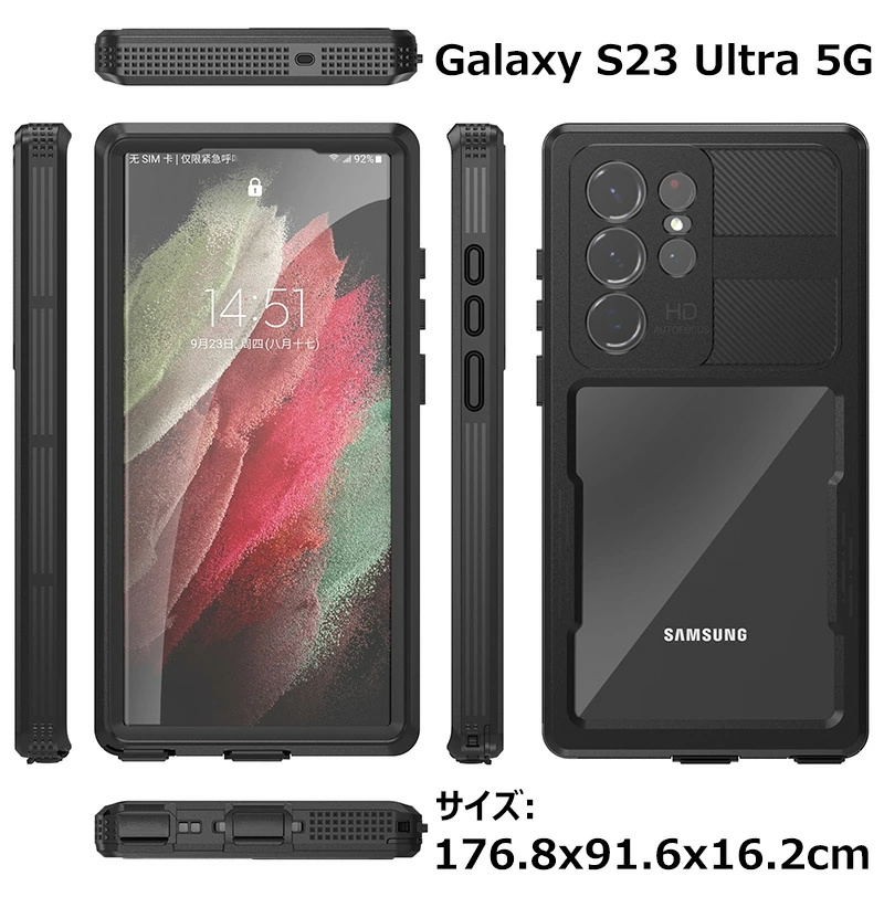 360°全面保護 Samsung Galaxy S23 防水ケース 完全防水 ギャラクシー