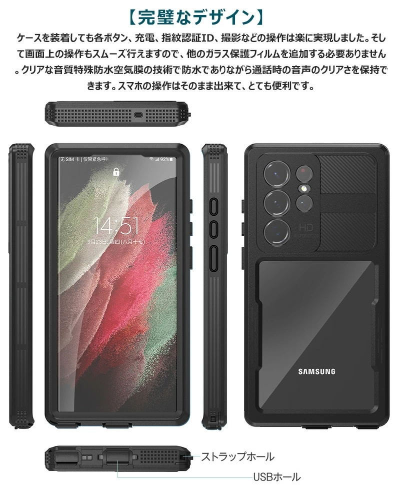 360°全面保護 Samsung Galaxy S23 防水ケース 完全防水 ギャラクシー