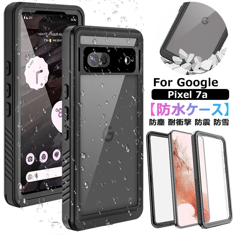 Google Pixel 8a 360°保護 Pixel9a 完全防水 7a 防水ケース 耐