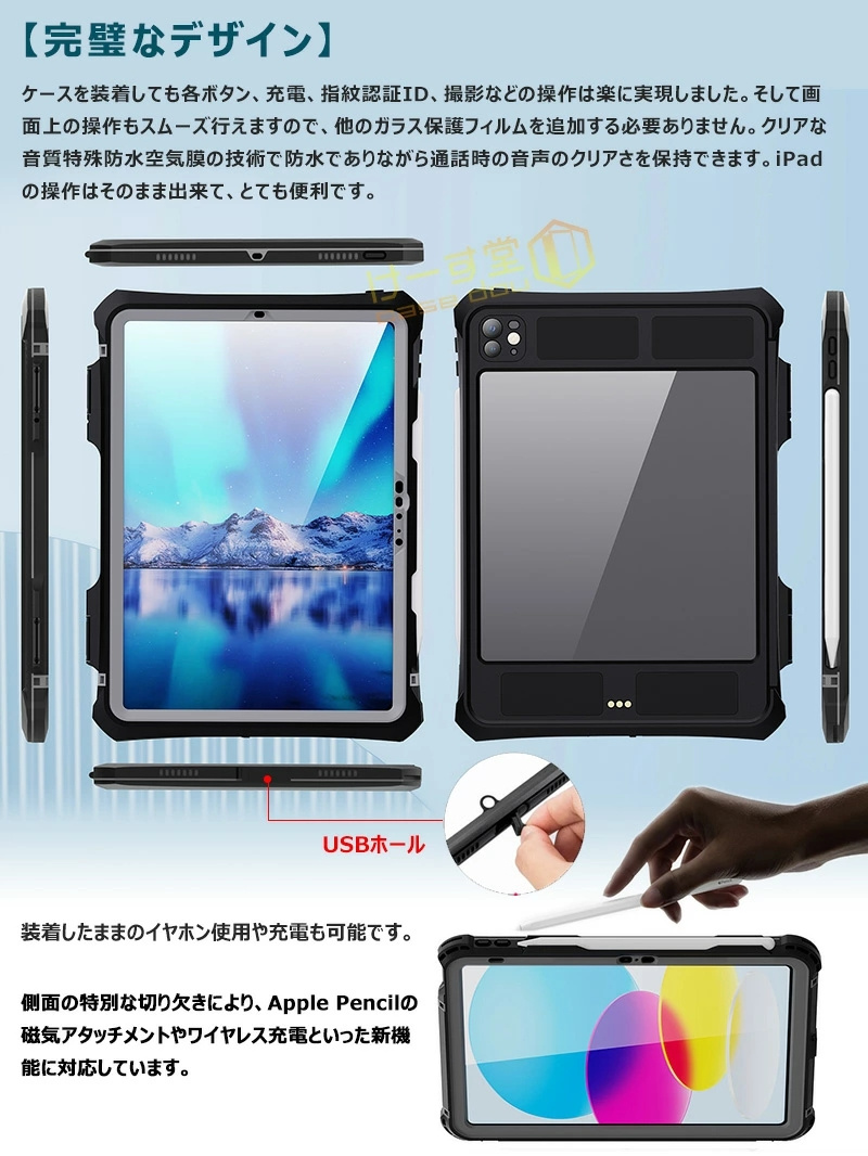 2025 iPad Pro 11インチ M5 Pro11 M4 防水ケース 360° 全面保護 完全