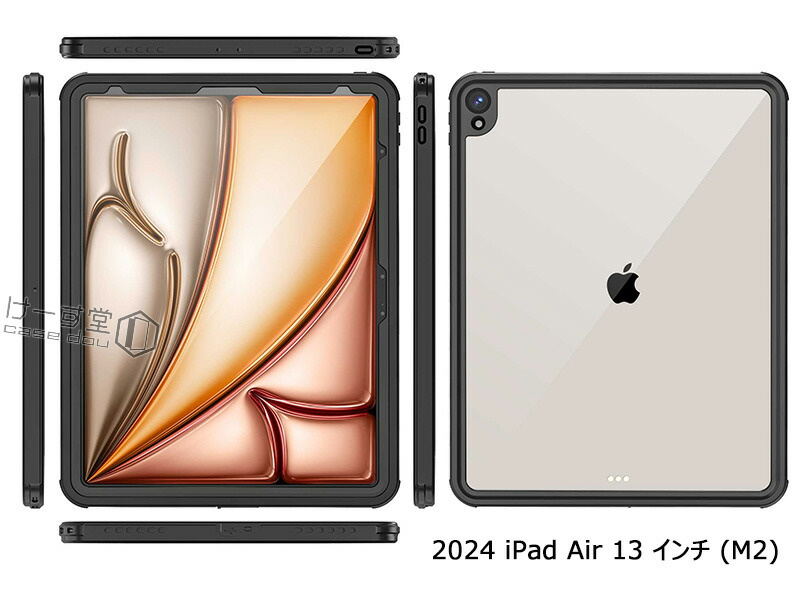 360°全面保護 iPad air 13インチ 2024 Air 11インチ M2 防水ケース 耐
