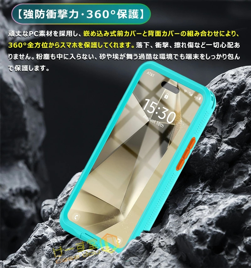 iPhone 6.7インチ スマホ 防水ケース 全面保護 iphone16promax