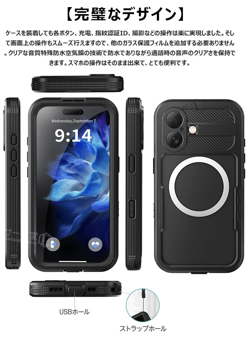 Magsafe対応 iPhone16 防水ケー...の詳細画像5