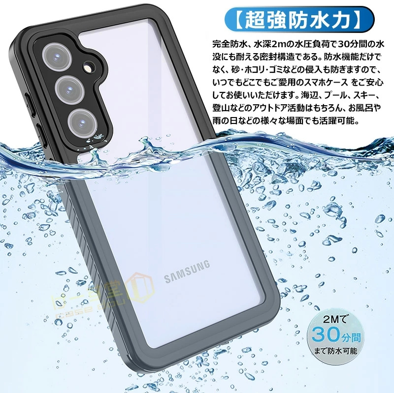 完全防水 Galaxy S24 FE 防水ケース 前後 透明 両面 耐衝撃 画面保護