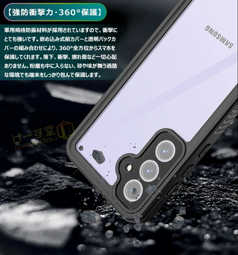 360°全面保護 完全防水 Galaxy S25 SC-51F 防水ケース 前後 透明 両面