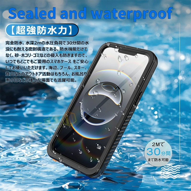 360°全面保護 完全防水 iPhone17e iPhone16e 6.1インチ 防水ケース