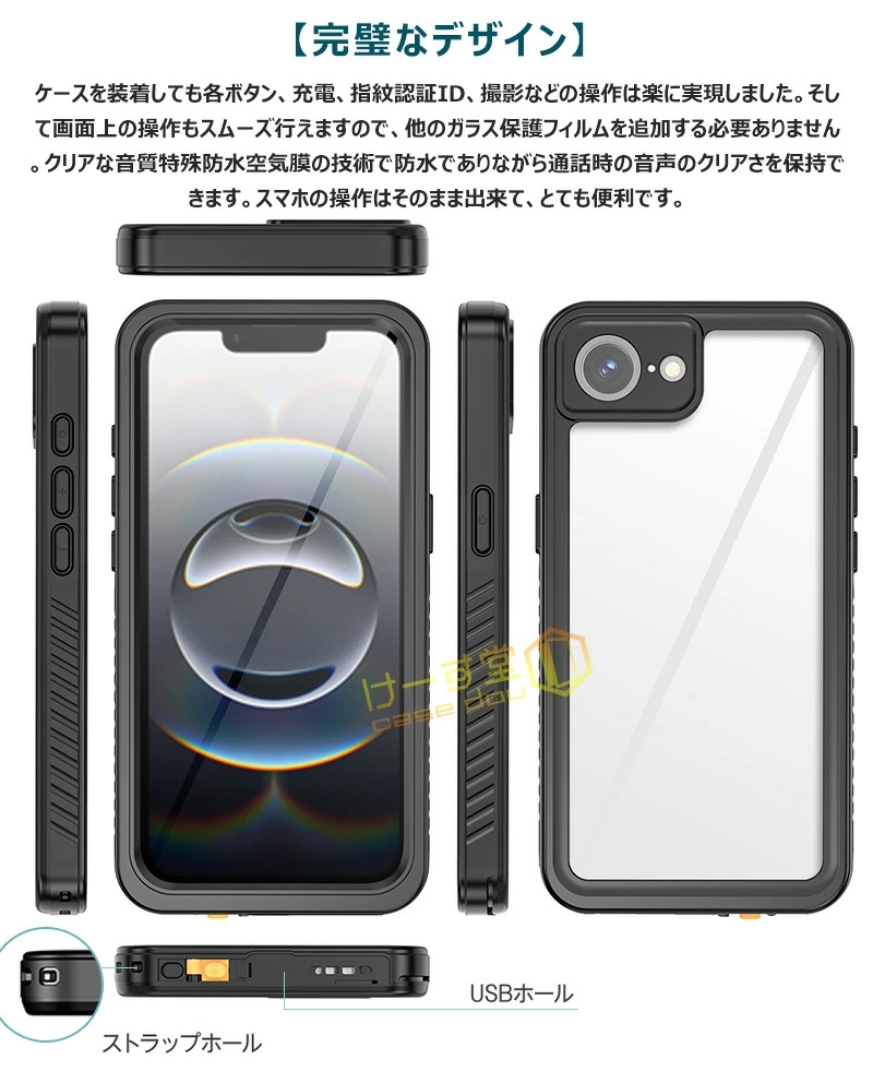 360°全面保護 完全防水 iPhone17e iPhone16e 6.1インチ 防水ケース