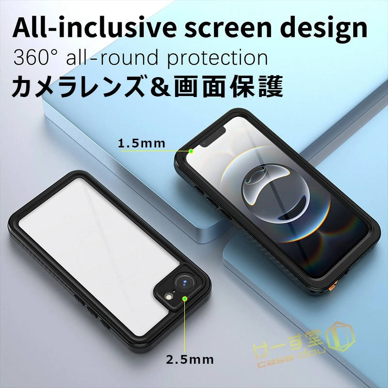 360°全面保護 完全防水 iPhone17e iPhone16e 6.1インチ 防水ケース