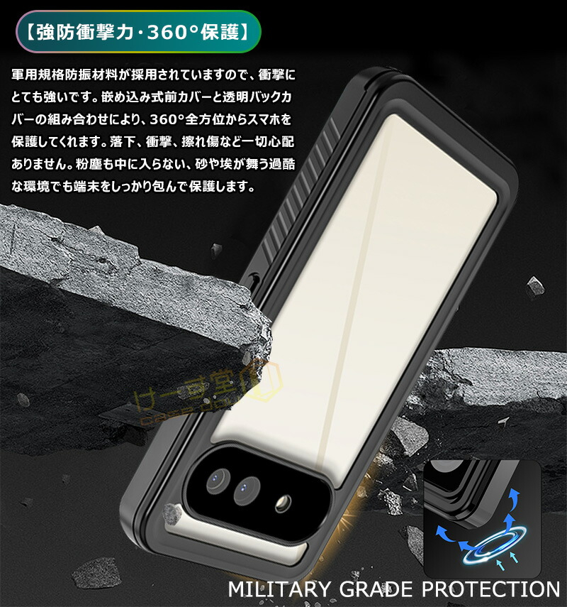 360°保護 Google Pixel 9a 防水ケース 完全防水 google pixel9a ケース
