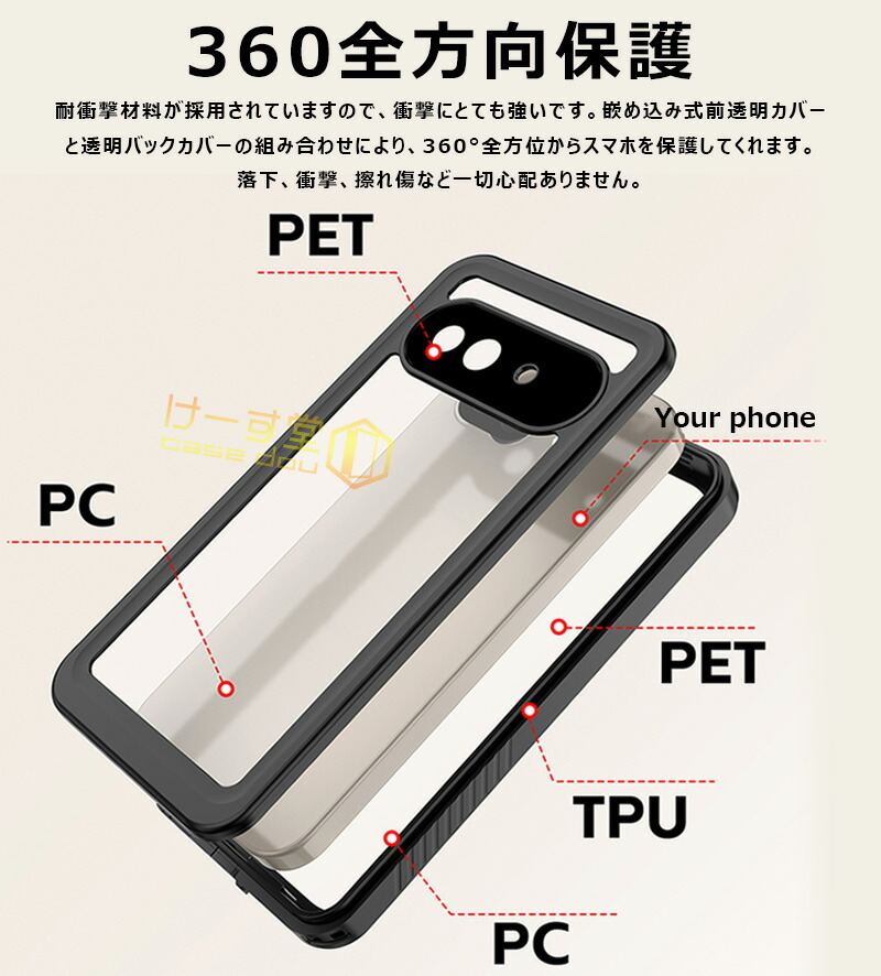 360°保護 Google Pixel 9a 防水ケース 完全防水 google pixel9a ケース