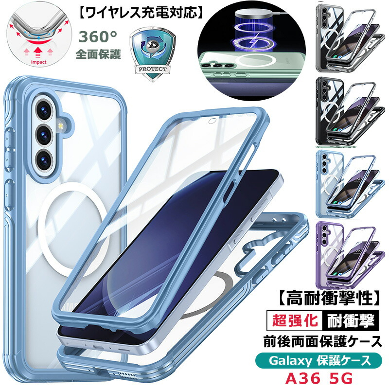 360°全面保護 Galaxy A36 5G ケース 前後 透明 クリア 両面 強化 SC