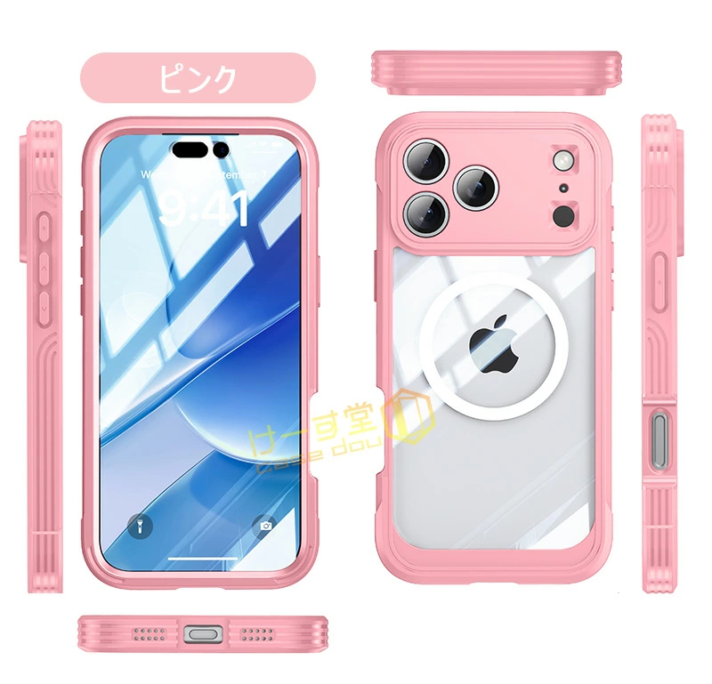 iPhone17 ケース 前後クリア iPhone17Pro 両面 保護 Magsafe対応