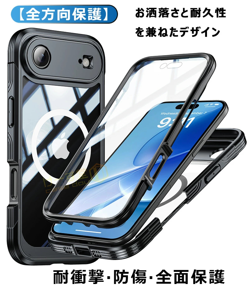 iPhone17 ケース 前後クリア iPhone17Pro 両面 保護 Magsafe対応