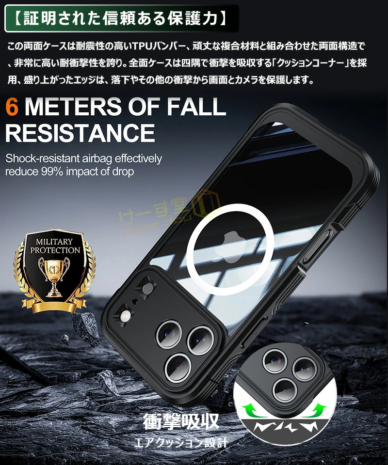360°全面保護 iPhone17 ケース 前後クリア iPhone17Pro iPhone18 Pro