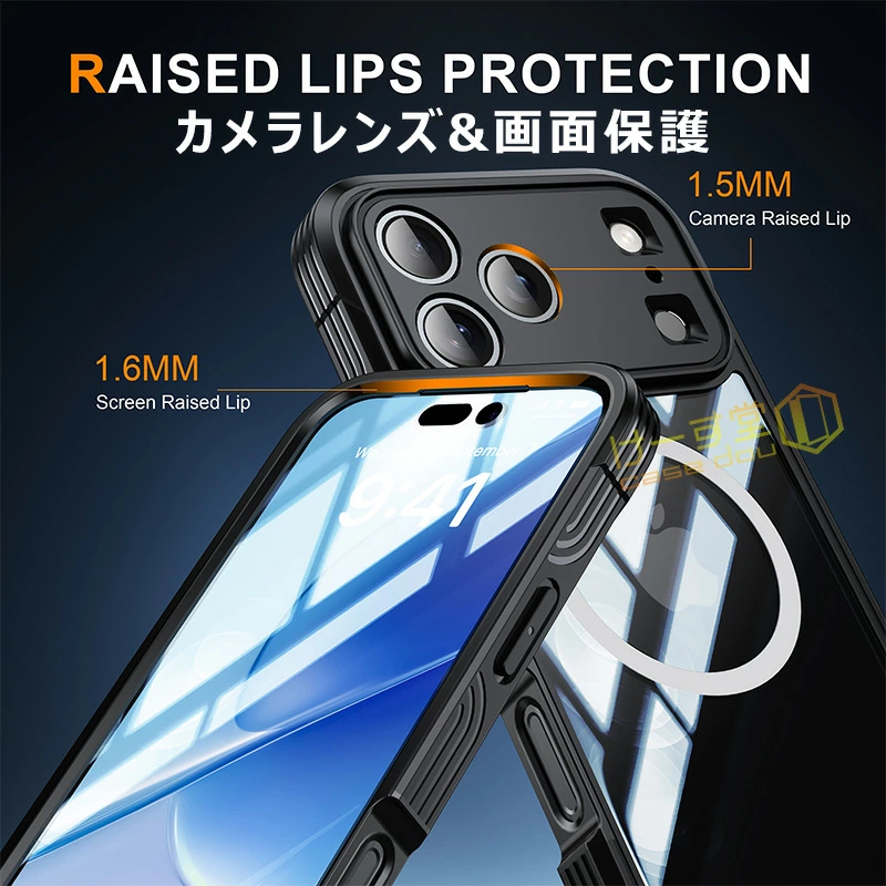 iPhone17 ケース 前後クリア iPhone17Pro 両面 保護 Magsafe対応
