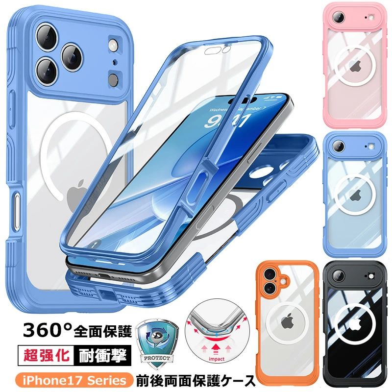 水色 iPhoneケース iPhone17ProMax 360°全面保護 iPhone17 ケース 前後クリア iPhone17Pro iPhone18 Pro