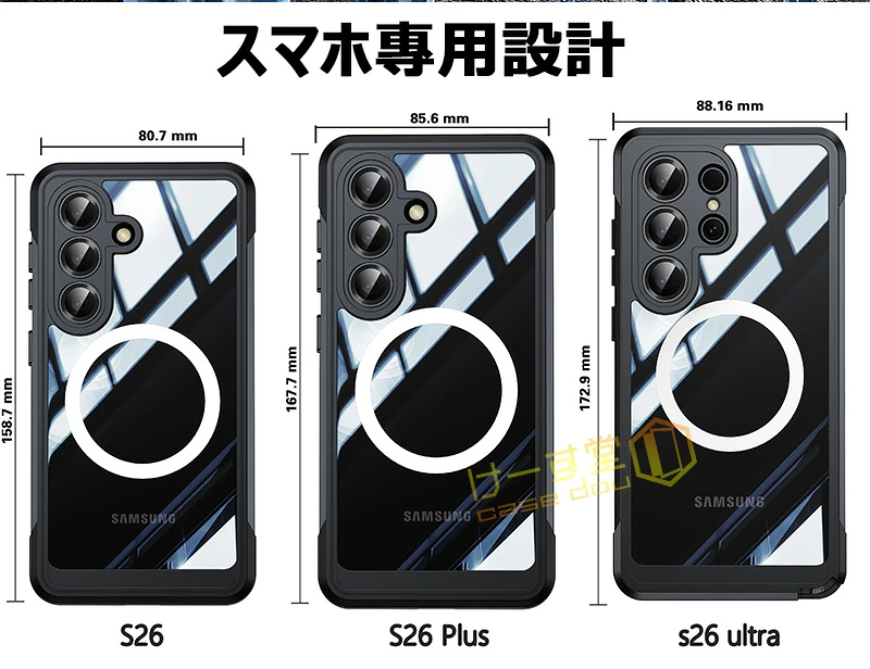 360°全面保護 Galaxy S26ケース 前後 透明 クリア 両面 S26Ultra