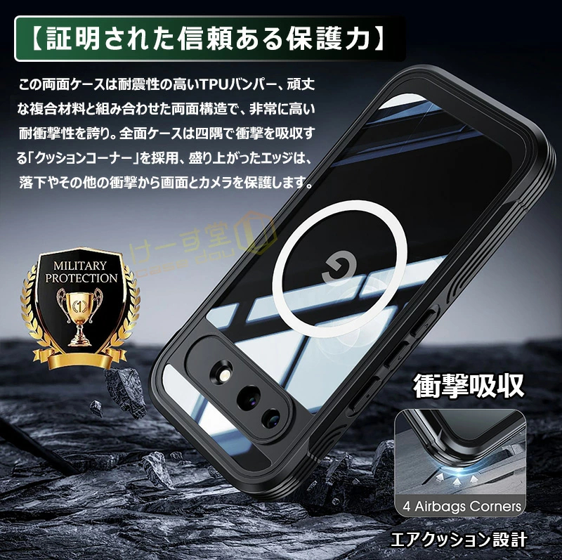 360°全面保護 Google Pixel10a ケース 強防衝撃力 グーグルピクセル10a