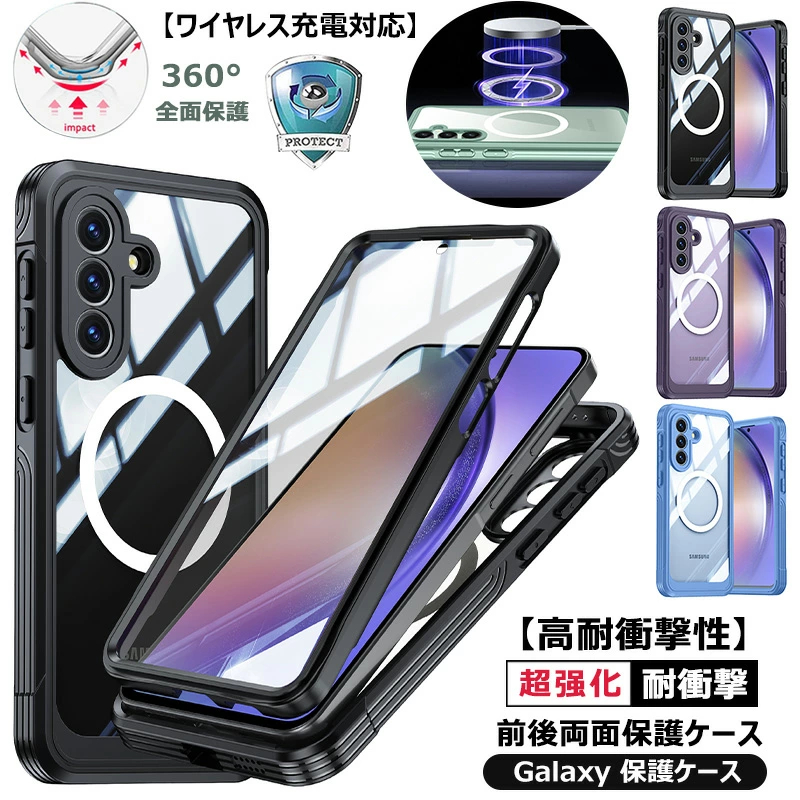 360°全面保護 Galaxy A57 5Gケース 前後 透明 クリア 両面 強化 5G