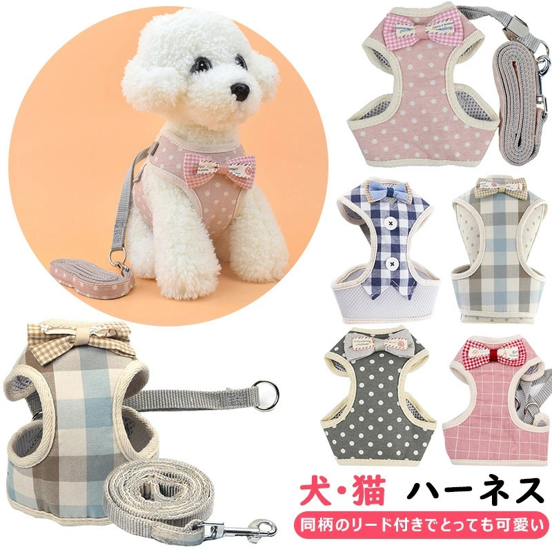 人気ブランド！Kisata リード 一体型 首輪 猫 犬  ハーネス  メッシュ 人気ブランド！Kisata リード 一体型 首輪 猫 犬 ハーネス メッシュ