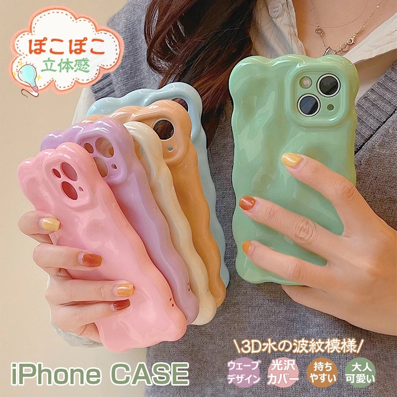ぷくぷくケース iPhone16 iPhone14 pro iPhone15 plus ケース iPhone13