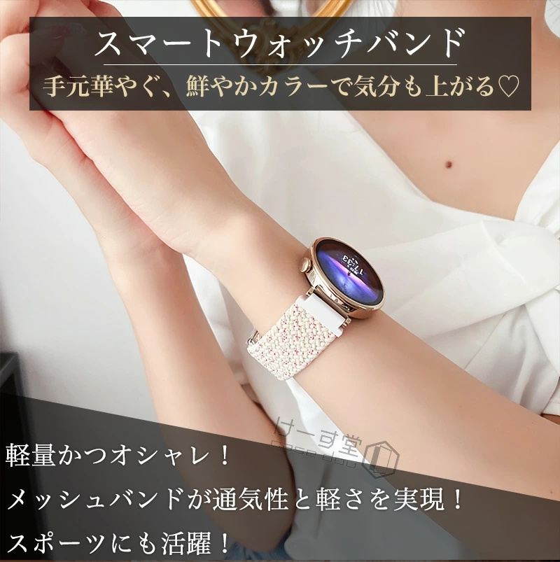 HUAWEI WATCH GT 6 4 バンド 編み込み 5 41mm ベルト ファーウェイ