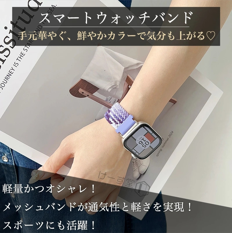 ファーウェイ バンド HUAWEI WATCH FIT3 FIT4 FIT5 FIT 5 pro 編み込み 