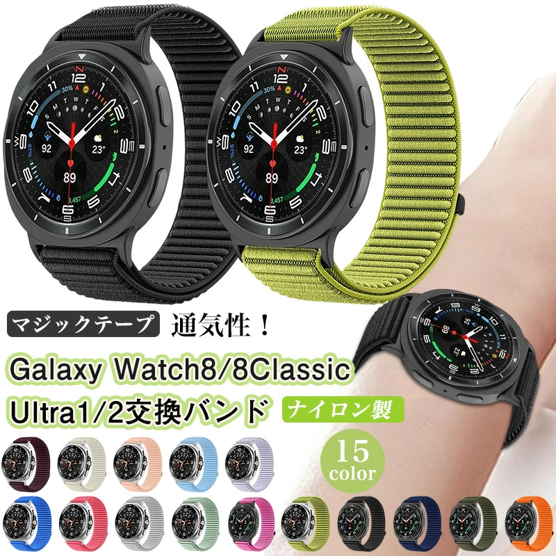 Samsung Galaxy Watch8 Watch 8 Classic 46mm 40mm 44mm 交換バンド